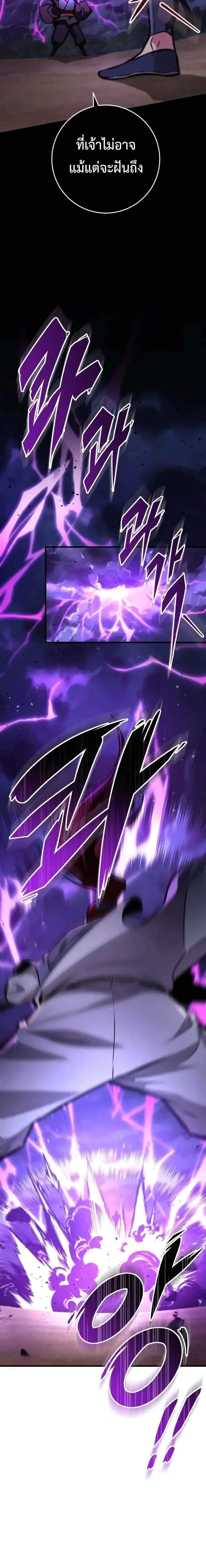 Heavenly Inquisition Sword กระบี่พิพากษ์เก้าสวรรค์ ตอนที่ 129 page 9