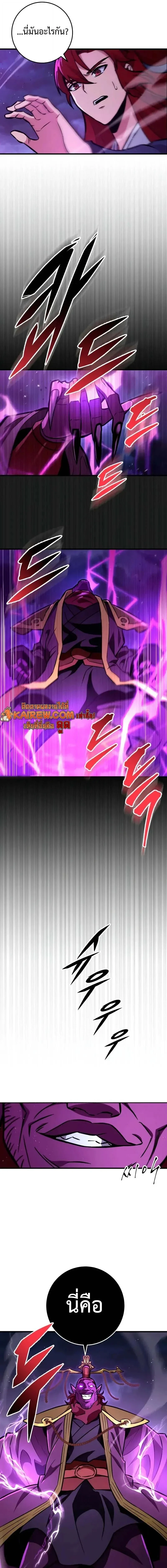 Heavenly Inquisition Sword กระบี่พิพากษ์เก้าสวรรค์ ตอนที่ 129 page 10