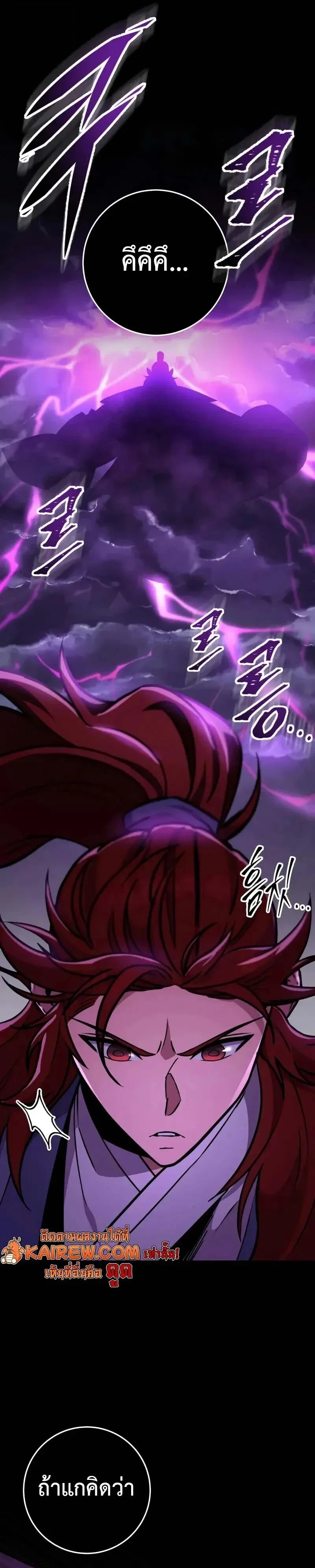 Heavenly Inquisition Sword กระบี่พิพากษ์เก้าสวรรค์ ตอนที่ 129 page 14