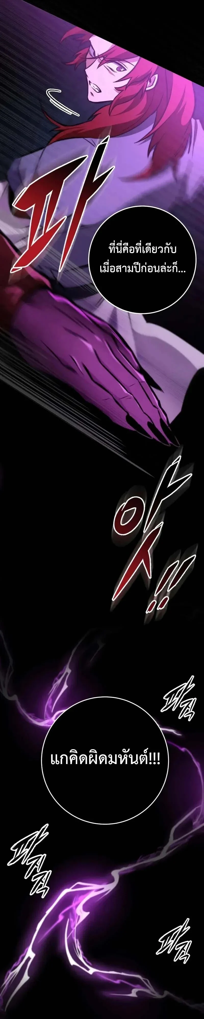 Heavenly Inquisition Sword กระบี่พิพากษ์เก้าสวรรค์ ตอนที่ 129 page 15