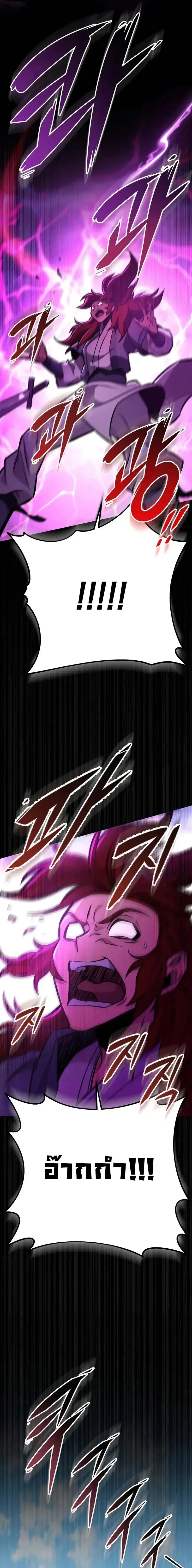 Heavenly Inquisition Sword กระบี่พิพากษ์เก้าสวรรค์ ตอนที่ 129 page 16