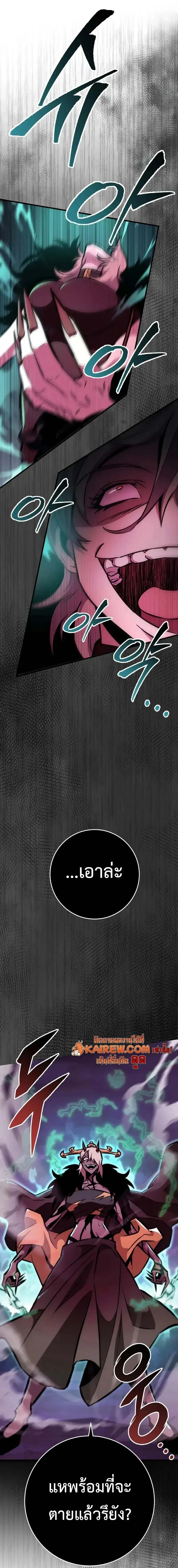 Heavenly Inquisition Sword กระบี่พิพากษ์เก้าสวรรค์ ตอนที่ 129 page 20