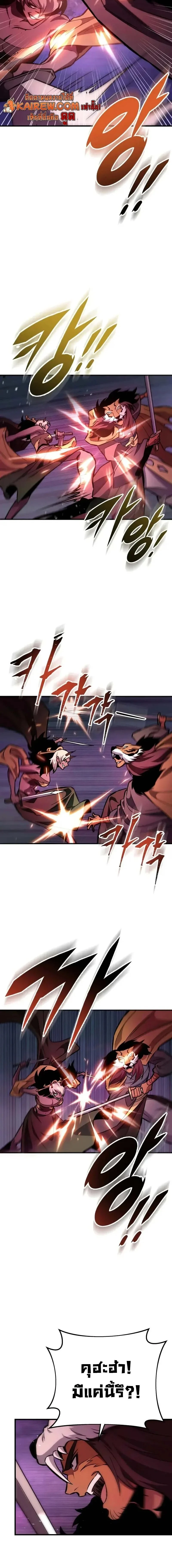 Heavenly Inquisition Sword กระบี่พิพากษ์เก้าสวรรค์ ตอนที่ 129 page 23