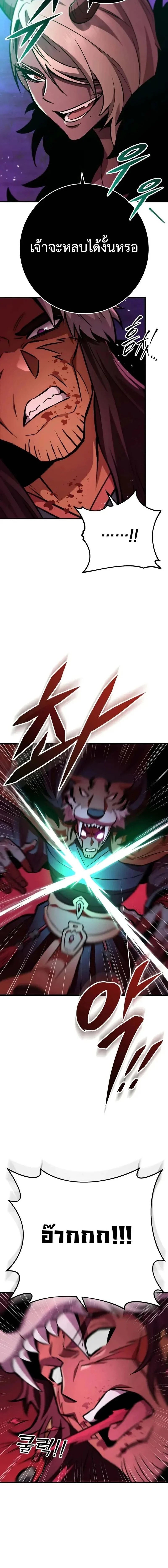 Heavenly Inquisition Sword กระบี่พิพากษ์เก้าสวรรค์ ตอนที่ 129 page 25