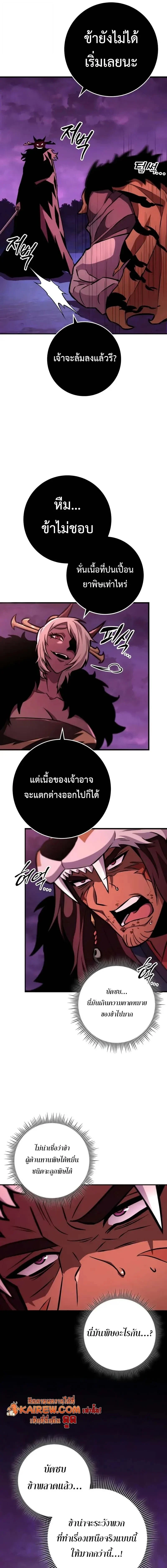 Heavenly Inquisition Sword กระบี่พิพากษ์เก้าสวรรค์ ตอนที่ 129 page 26