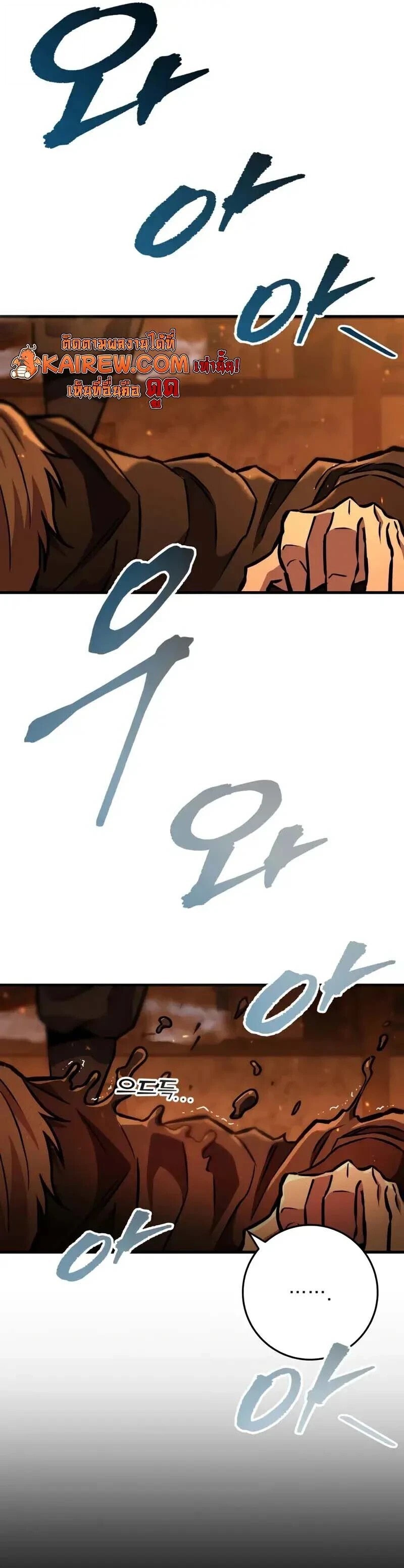 Heavenly Inquisition Sword กระบี่พิพากษ์เก้าสวรรค์ ตอนที่ 129 page 32