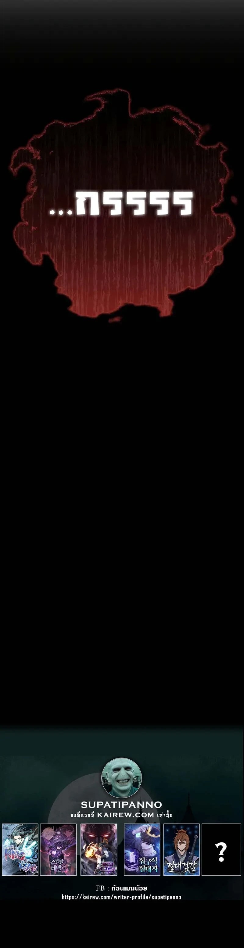 Heavenly Inquisition Sword กระบี่พิพากษ์เก้าสวรรค์ ตอนที่ 129 page 33