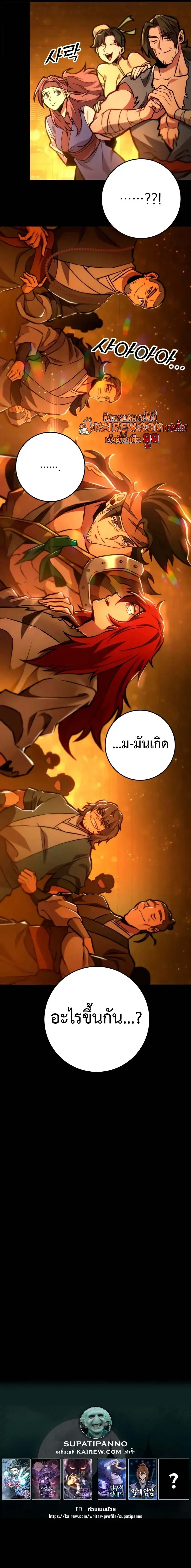 Heavenly Inquisition Sword กระบี่พิพากษ์เก้าสวรรค์ ตอนที่ 130 page 16