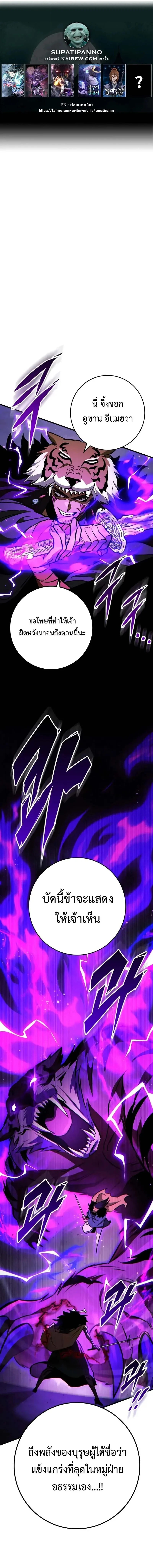 Heavenly Inquisition Sword กระบี่พิพากษ์เก้าสวรรค์ ตอนที่ 132 page 0