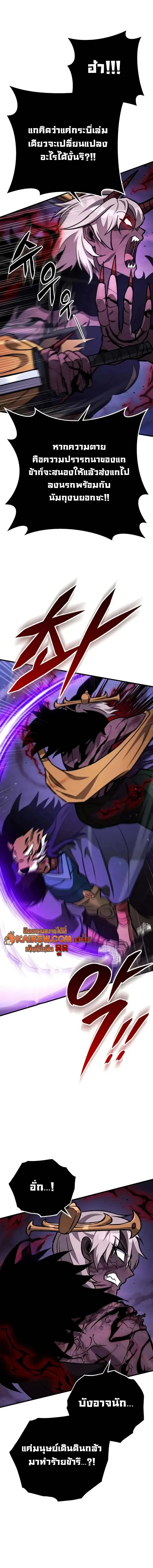 Heavenly Inquisition Sword กระบี่พิพากษ์เก้าสวรรค์ ตอนที่ 132 page 1