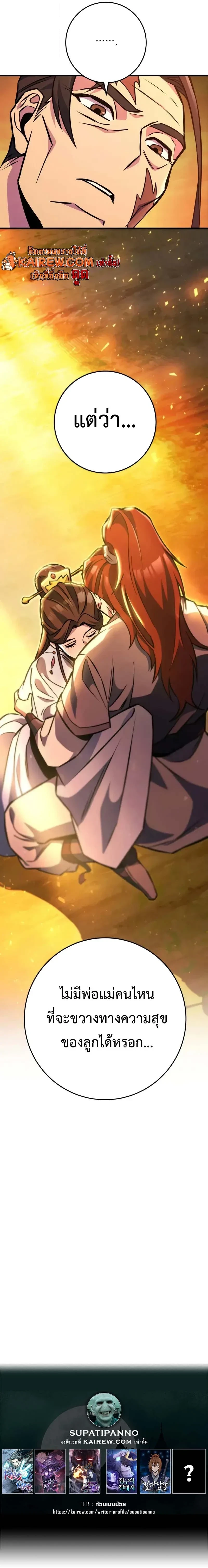 Heavenly Inquisition Sword กระบี่พิพากษ์เก้าสวรรค์ ตอนที่ 134 page 12