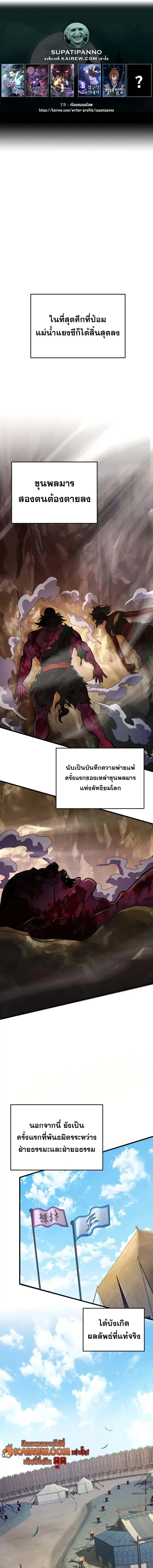 Heavenly Inquisition Sword กระบี่พิพากษ์เก้าสวรรค์ ตอนที่ 135 page 0