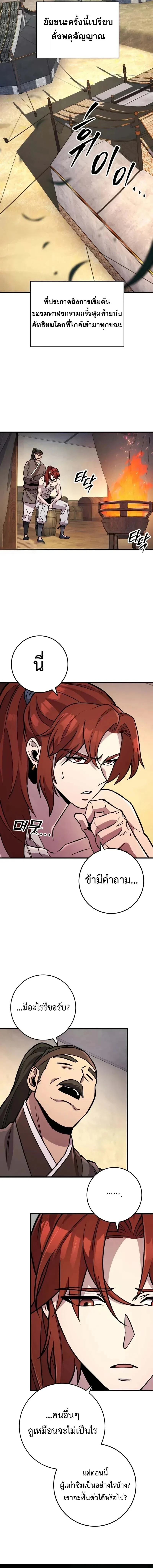 Heavenly Inquisition Sword กระบี่พิพากษ์เก้าสวรรค์ ตอนที่ 135 page 1