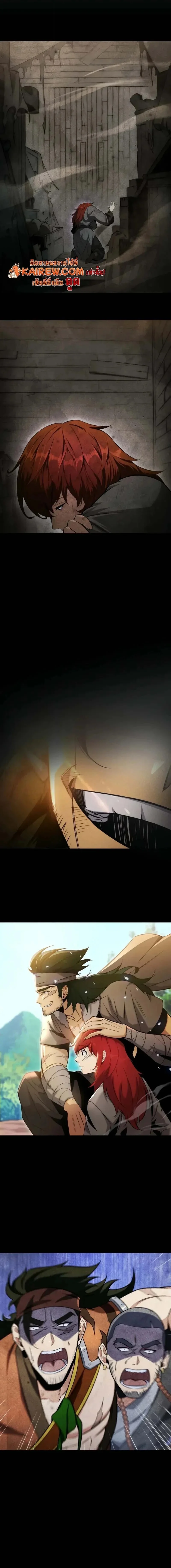 Heavenly Inquisition Sword กระบี่พิพากษ์เก้าสวรรค์ ตอนที่ 135 page 19