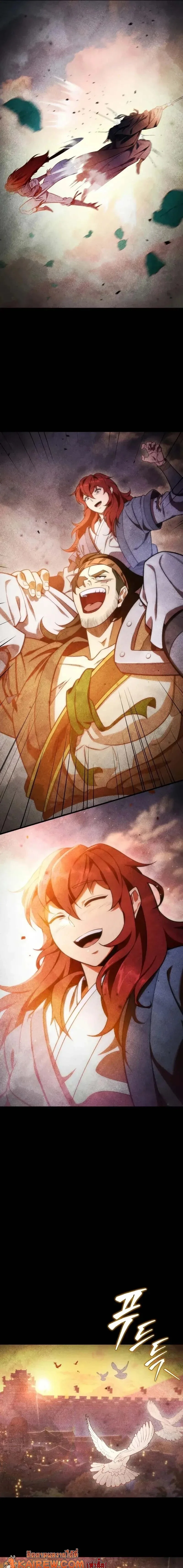 Heavenly Inquisition Sword กระบี่พิพากษ์เก้าสวรรค์ ตอนที่ 135 page 20