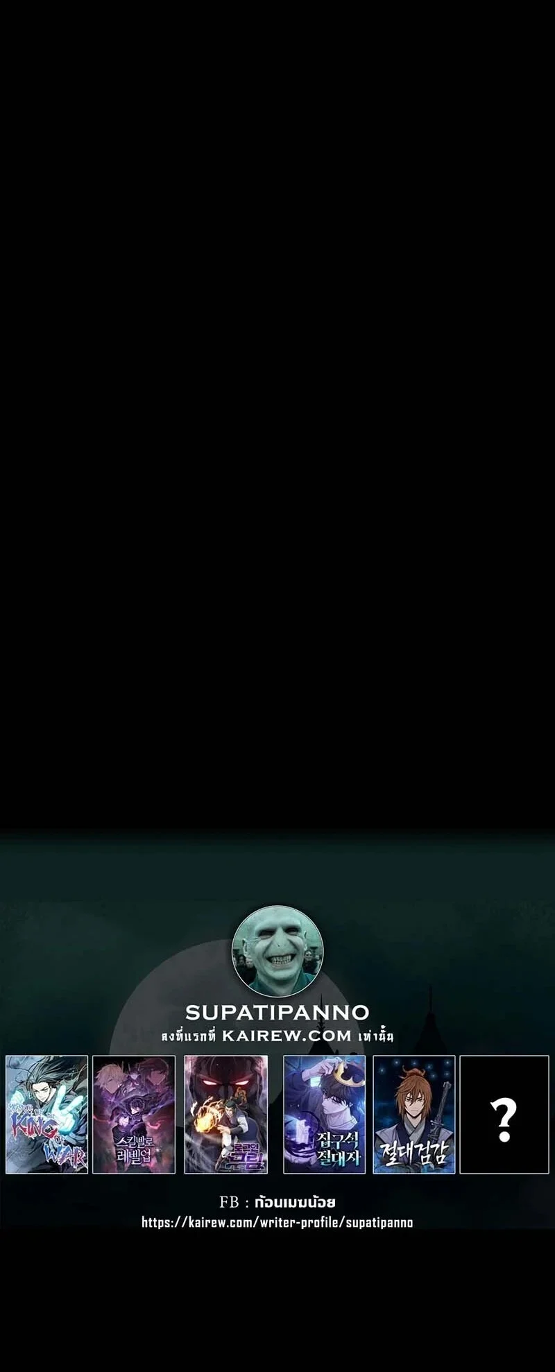 Heavenly Inquisition Sword กระบี่พิพากษ์เก้าสวรรค์ ตอนที่ 135 page 27