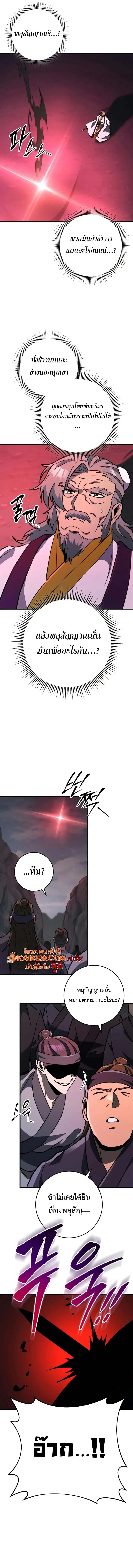 Heavenly Inquisition Sword กระบี่พิพากษ์เก้าสวรรค์ ตอนที่ 136 page 16