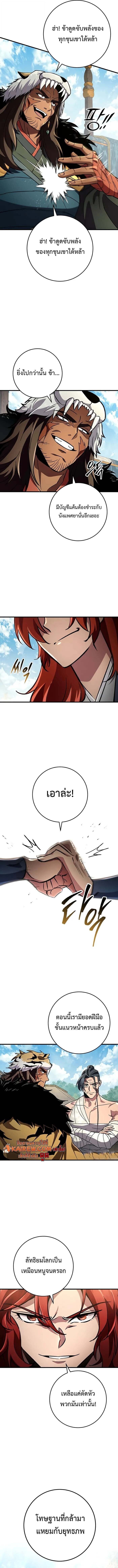 Heavenly Inquisition Sword กระบี่พิพากษ์เก้าสวรรค์ ตอนที่ 144 page 14