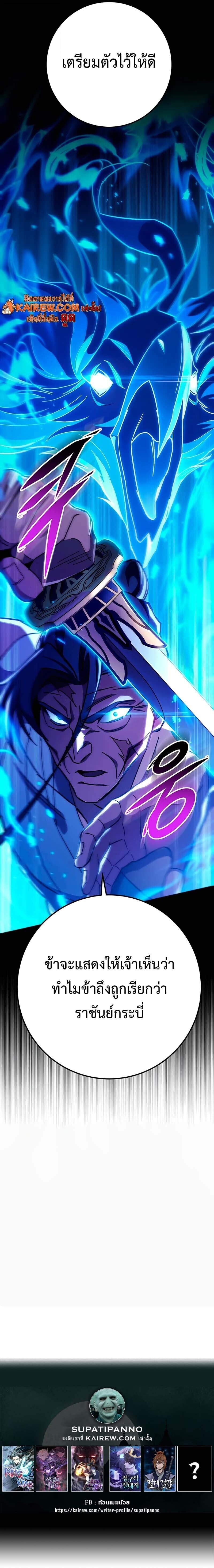 Heavenly Inquisition Sword กระบี่พิพากษ์เก้าสวรรค์ ตอนที่ 145 page 14