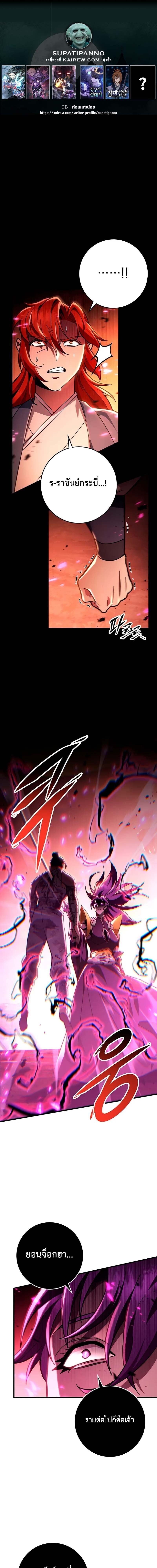 Heavenly Inquisition Sword กระบี่พิพากษ์เก้าสวรรค์ ตอนที่ 147 page 0