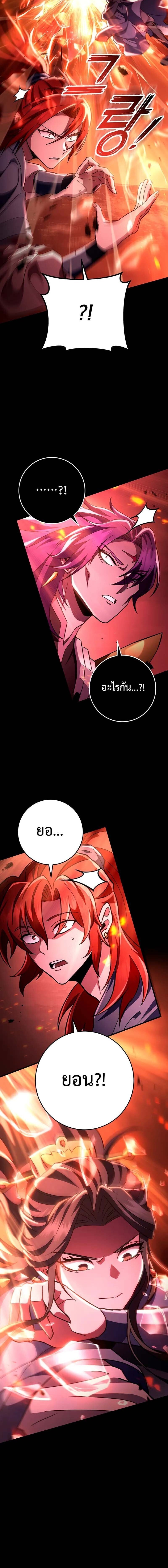 Heavenly Inquisition Sword กระบี่พิพากษ์เก้าสวรรค์ ตอนที่ 147 page 5