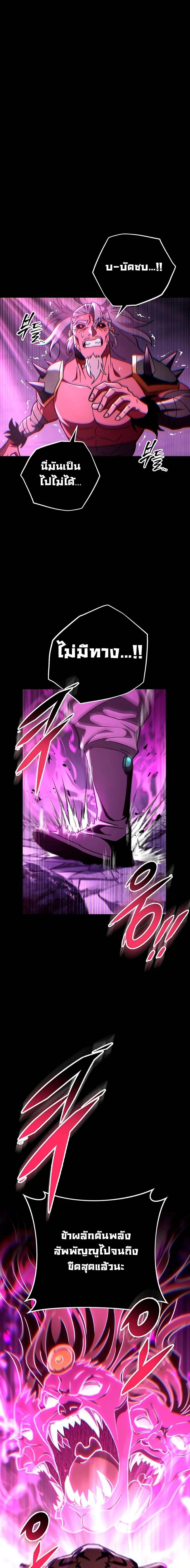 Heavenly Inquisition Sword กระบี่พิพากษ์เก้าสวรรค์ ตอนที่ 147 page 22