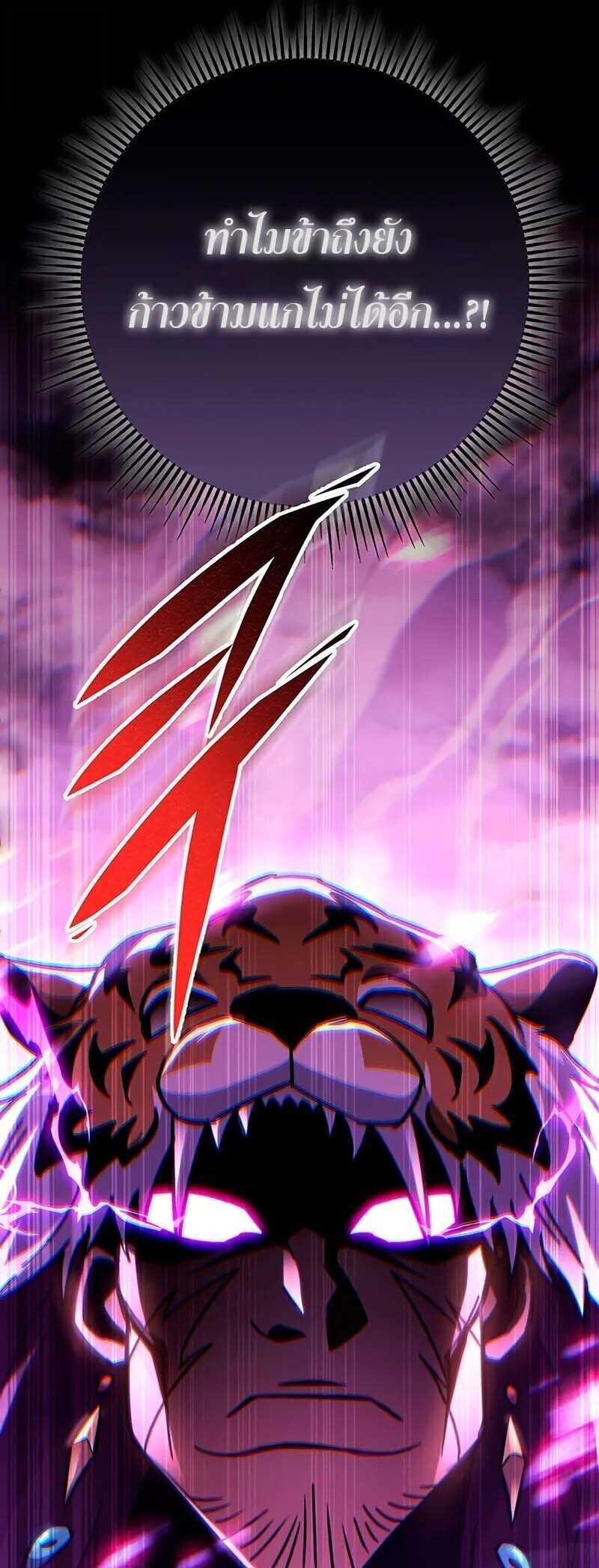 Heavenly Inquisition Sword กระบี่พิพากษ์เก้าสวรรค์ ตอนที่ 147 page 24