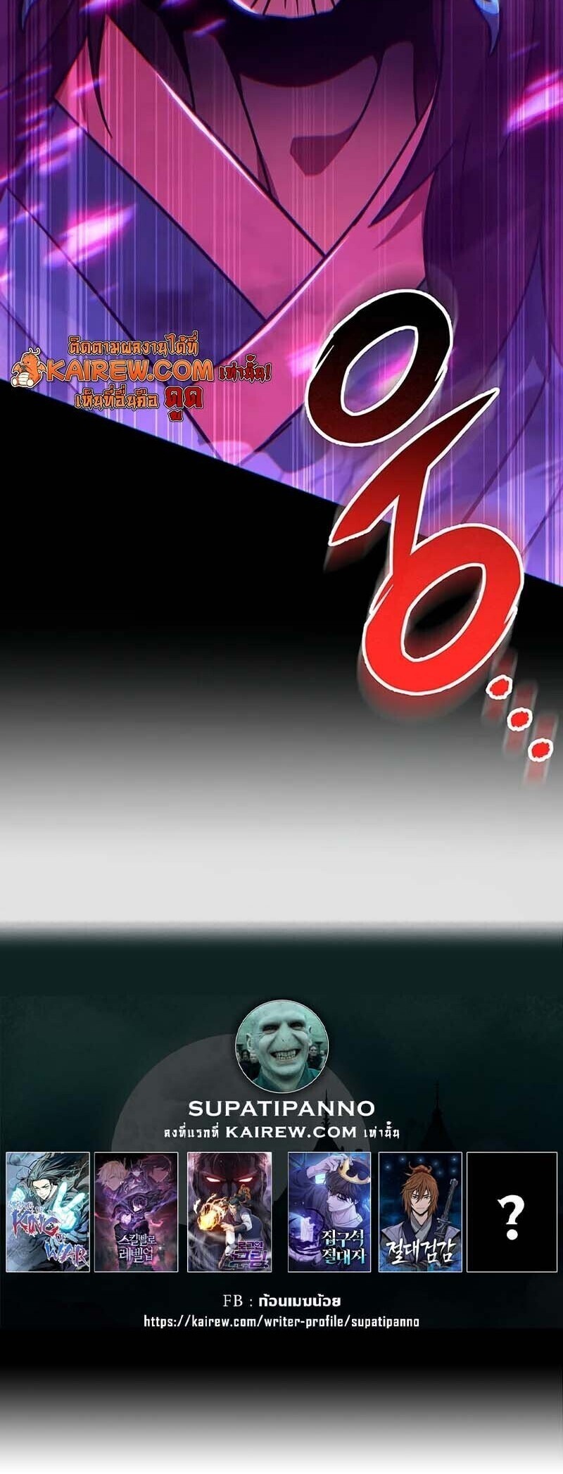 Heavenly Inquisition Sword กระบี่พิพากษ์เก้าสวรรค์ ตอนที่ 147 page 25