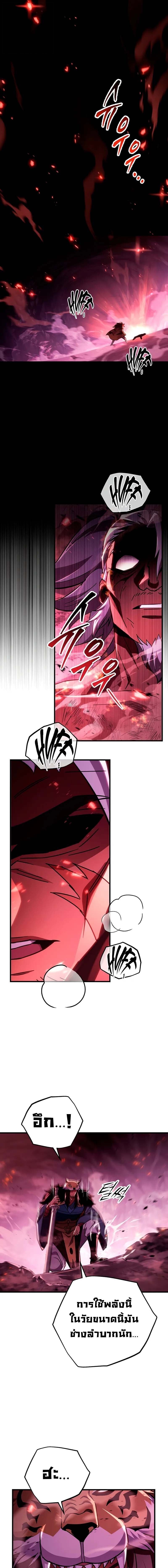 Heavenly Inquisition Sword กระบี่พิพากษ์เก้าสวรรค์ ตอนที่ 148 page 6