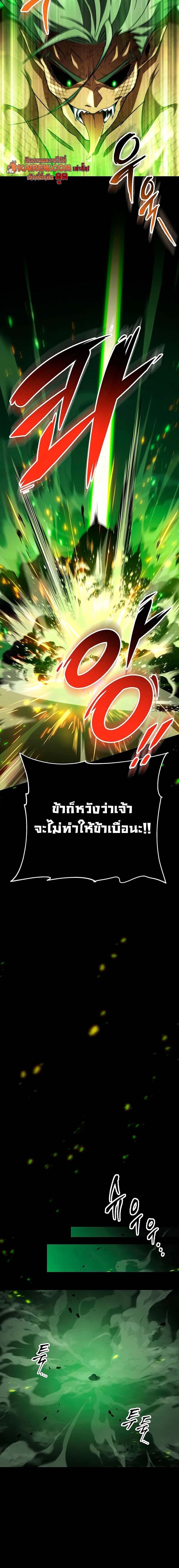 Heavenly Inquisition Sword กระบี่พิพากษ์เก้าสวรรค์ ตอนที่ 148 page 15