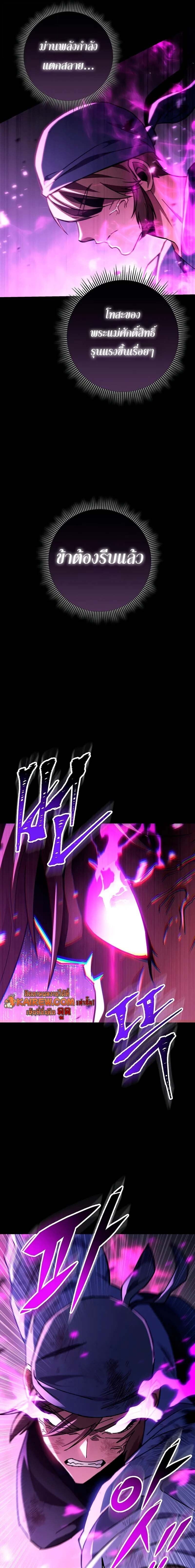 Heavenly Inquisition Sword กระบี่พิพากษ์เก้าสวรรค์ ตอนที่ 148 page 20