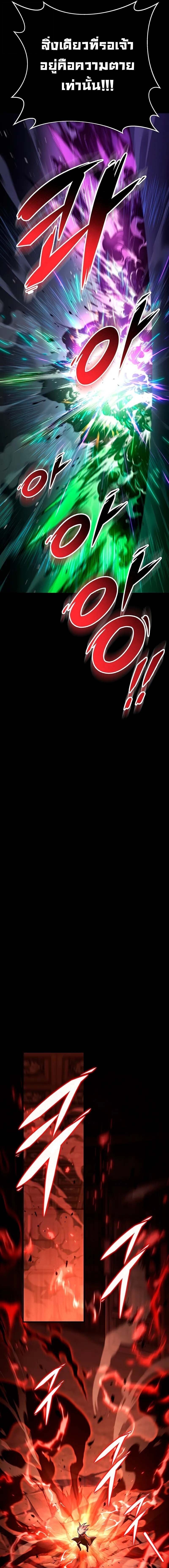 Heavenly Inquisition Sword กระบี่พิพากษ์เก้าสวรรค์ ตอนที่ 148 page 22