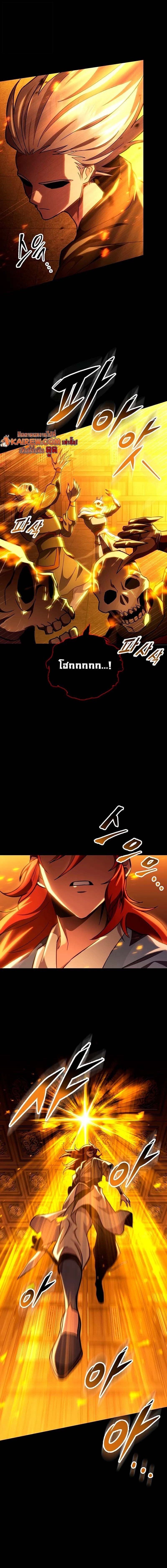 Heavenly Inquisition Sword กระบี่พิพากษ์เก้าสวรรค์ ตอนที่ 148 page 27