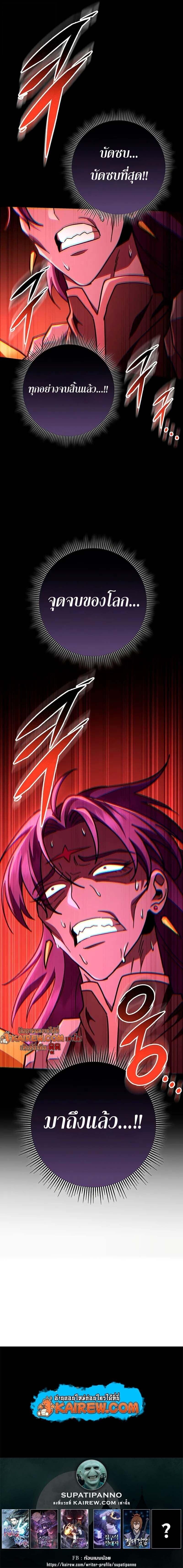Heavenly Inquisition Sword กระบี่พิพากษ์เก้าสวรรค์ ตอนที่ 149 page 15