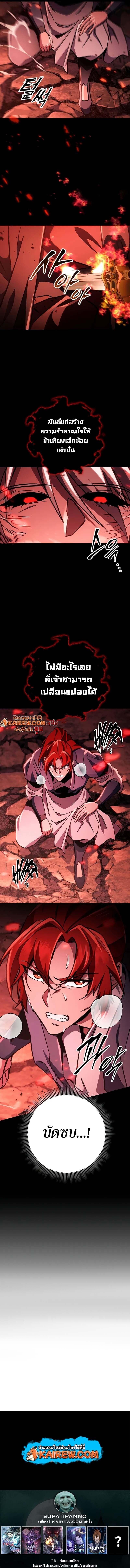 Heavenly Inquisition Sword กระบี่พิพากษ์เก้าสวรรค์ ตอนที่ 150 page 16