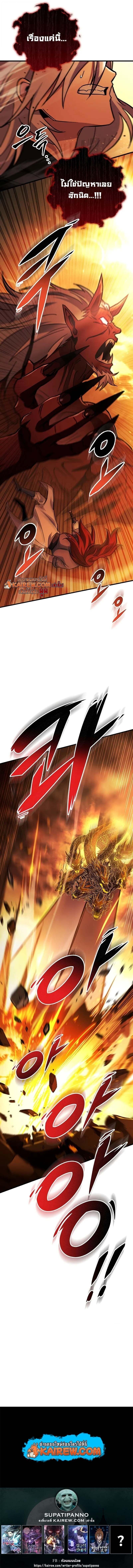 Heavenly Inquisition Sword กระบี่พิพากษ์เก้าสวรรค์ ตอนที่ 151 page 16