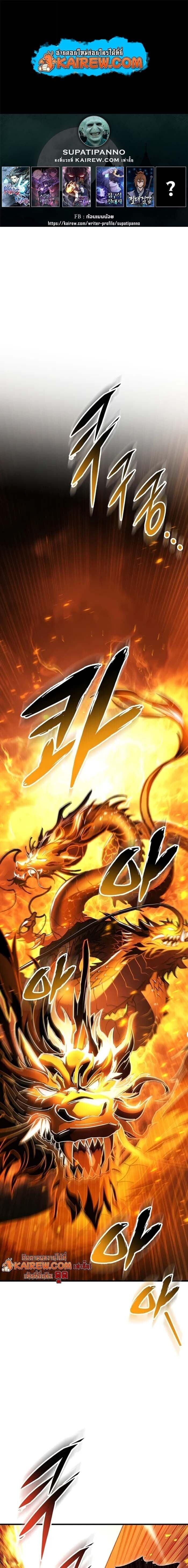 Heavenly Inquisition Sword กระบี่พิพากษ์เก้าสวรรค์ ตอนที่ 152 page 0