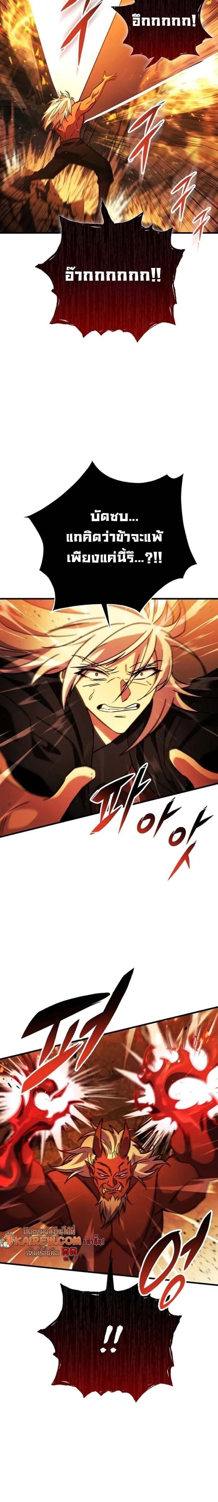 Heavenly Inquisition Sword กระบี่พิพากษ์เก้าสวรรค์ ตอนที่ 152 page 1