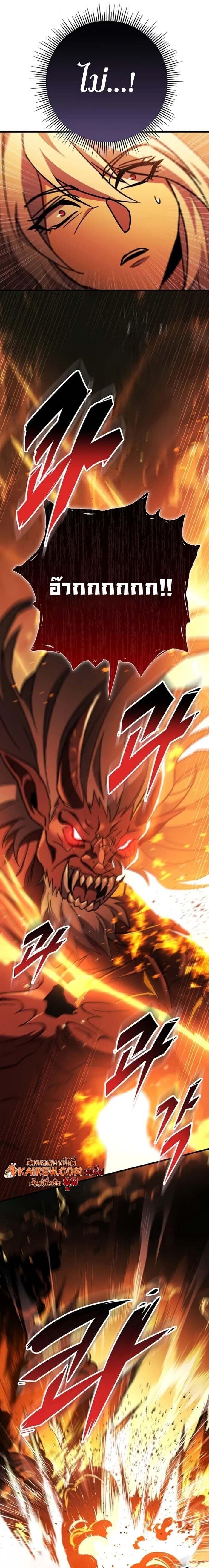 Heavenly Inquisition Sword กระบี่พิพากษ์เก้าสวรรค์ ตอนที่ 152 page 2