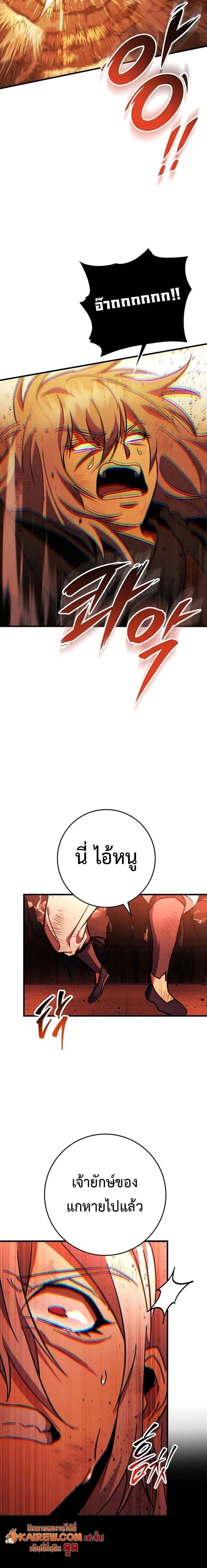 Heavenly Inquisition Sword กระบี่พิพากษ์เก้าสวรรค์ ตอนที่ 152 page 5