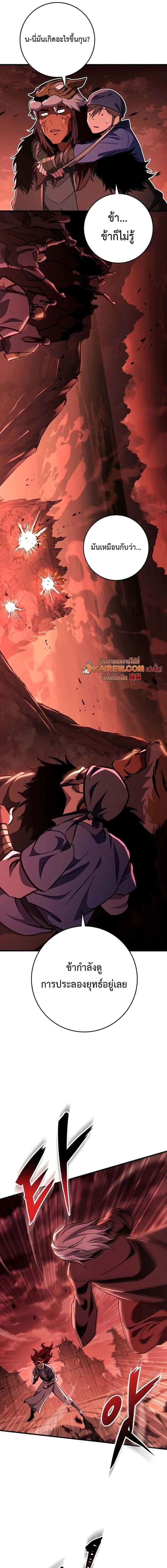 Heavenly Inquisition Sword กระบี่พิพากษ์เก้าสวรรค์ ตอนที่ 152 page 14