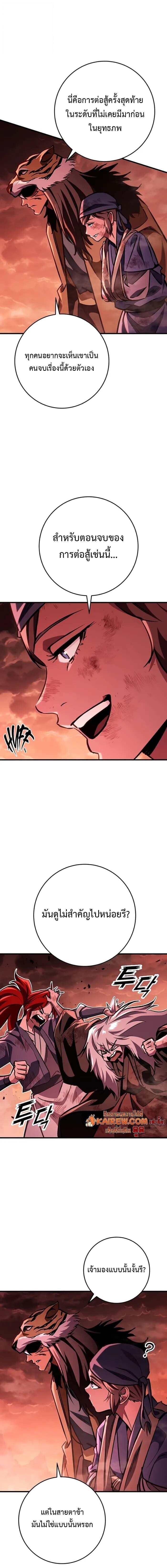 Heavenly Inquisition Sword กระบี่พิพากษ์เก้าสวรรค์ ตอนที่ 152 page 17