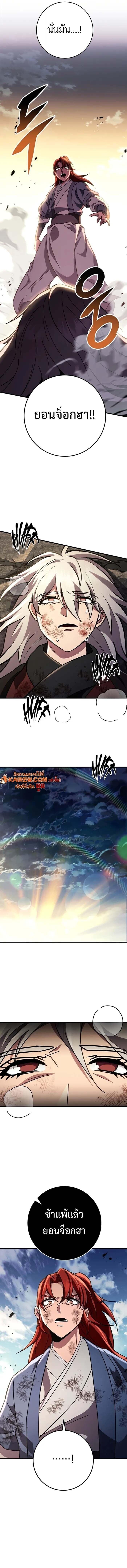 Heavenly Inquisition Sword กระบี่พิพากษ์เก้าสวรรค์ ตอนที่ 152 page 22