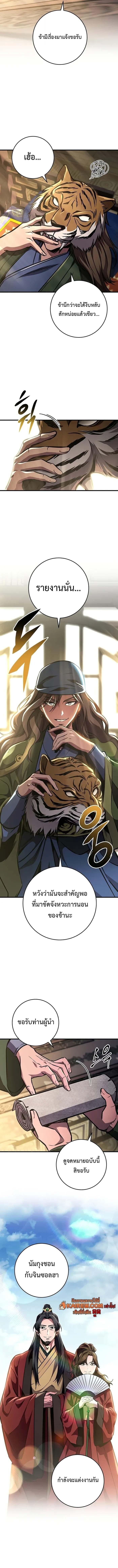 Heavenly Inquisition Sword กระบี่พิพากษ์เก้าสวรรค์ ตอนที่ 153 page 4
