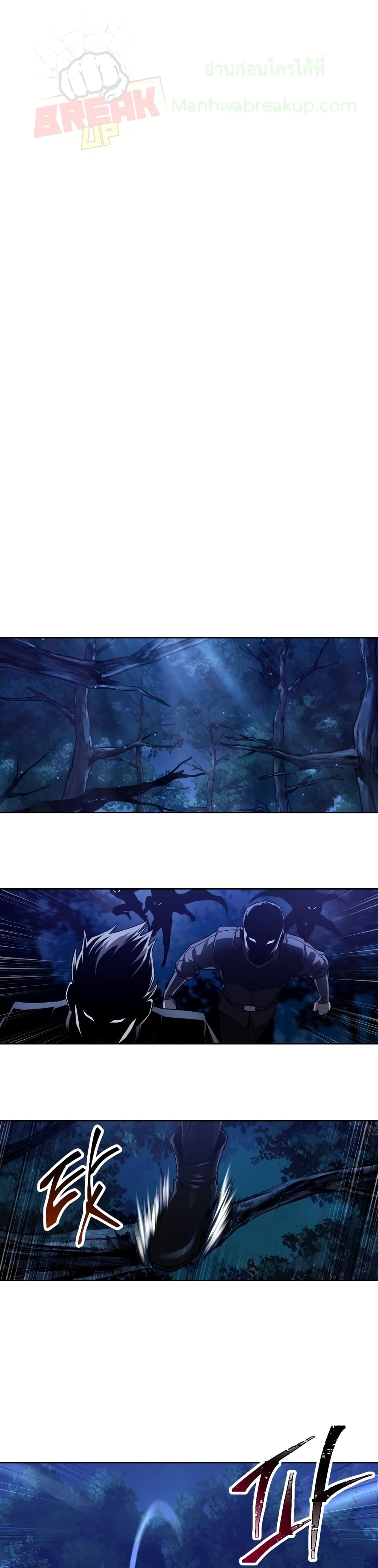 Helmut: The Forsaken Child ตอนที่ 1 page 1