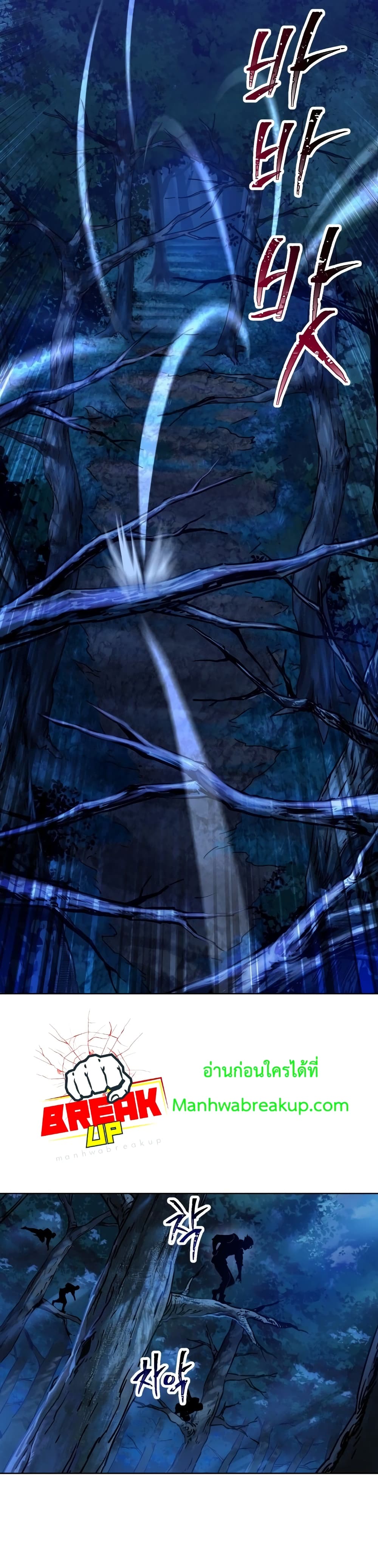 Helmut: The Forsaken Child ตอนที่ 1 page 2