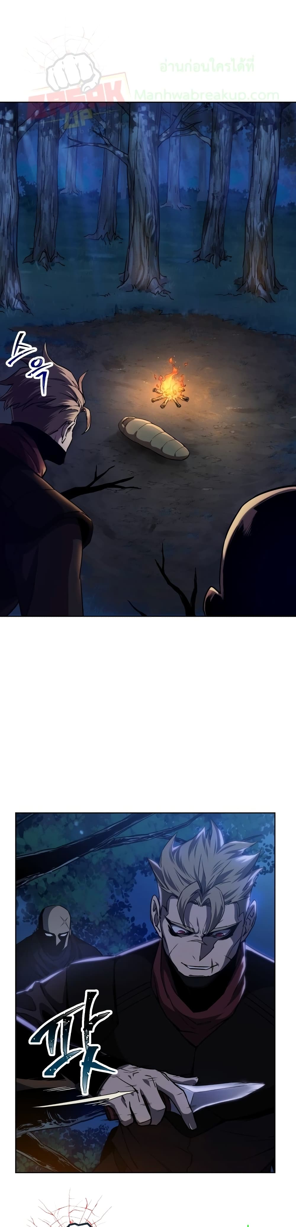 Helmut: The Forsaken Child ตอนที่ 1 page 3