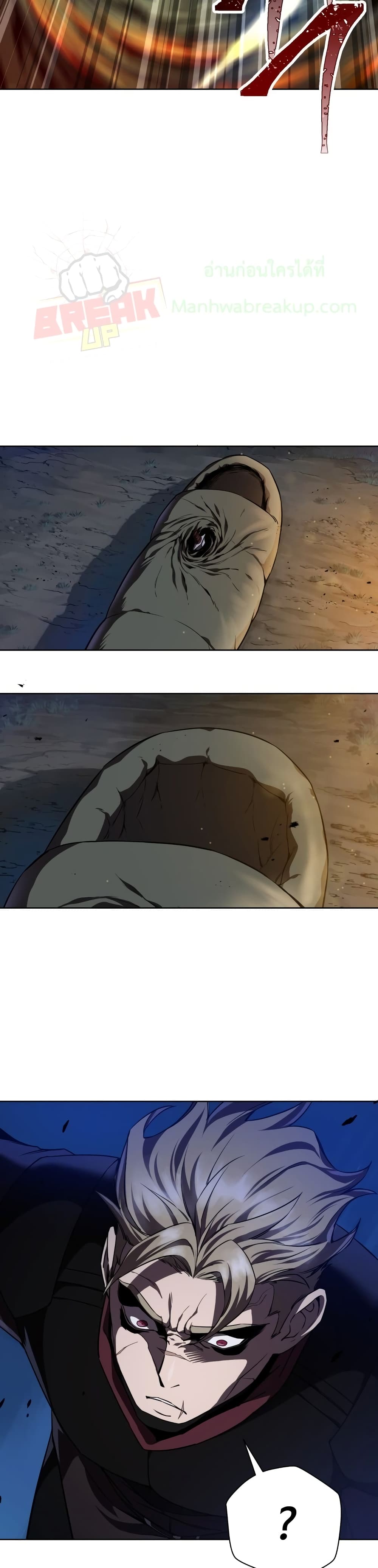 Helmut: The Forsaken Child ตอนที่ 1 page 4