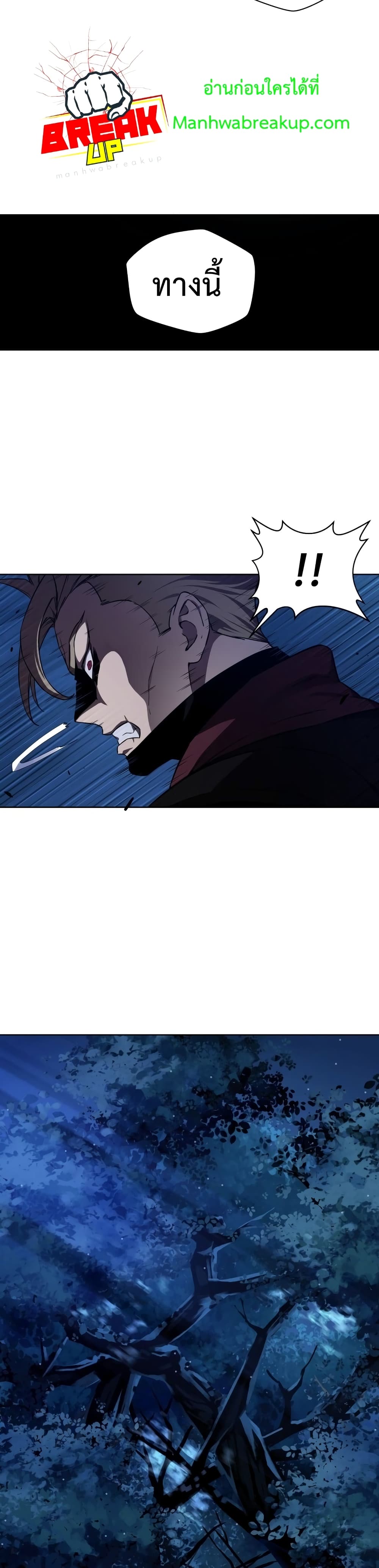 Helmut: The Forsaken Child ตอนที่ 1 page 5