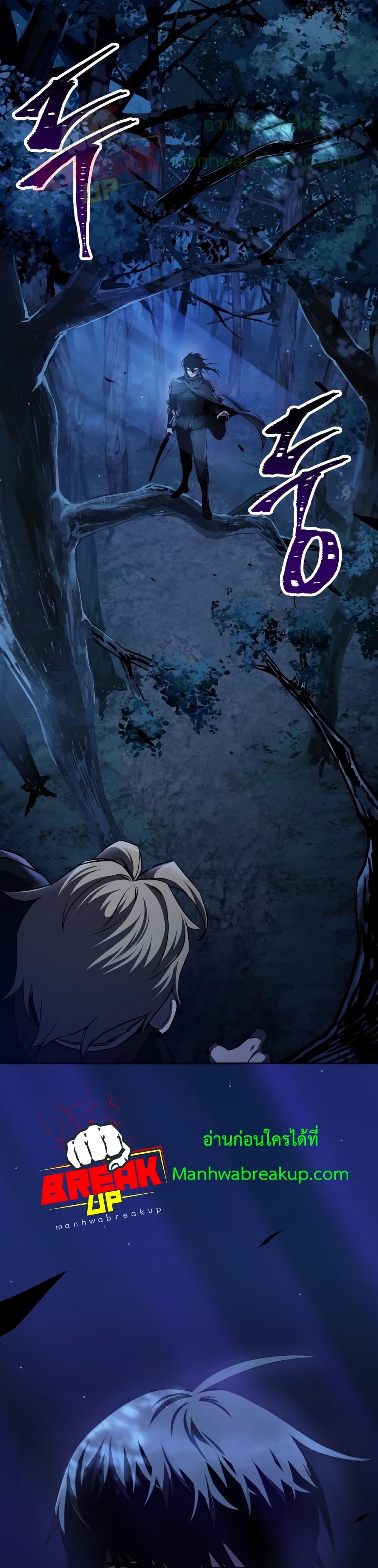 Helmut: The Forsaken Child ตอนที่ 1 page 6